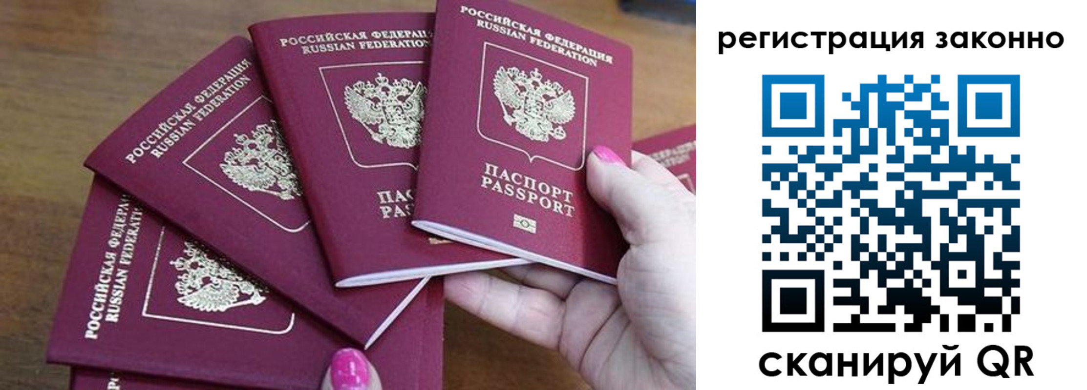 временная регистрация гарантия в Находке