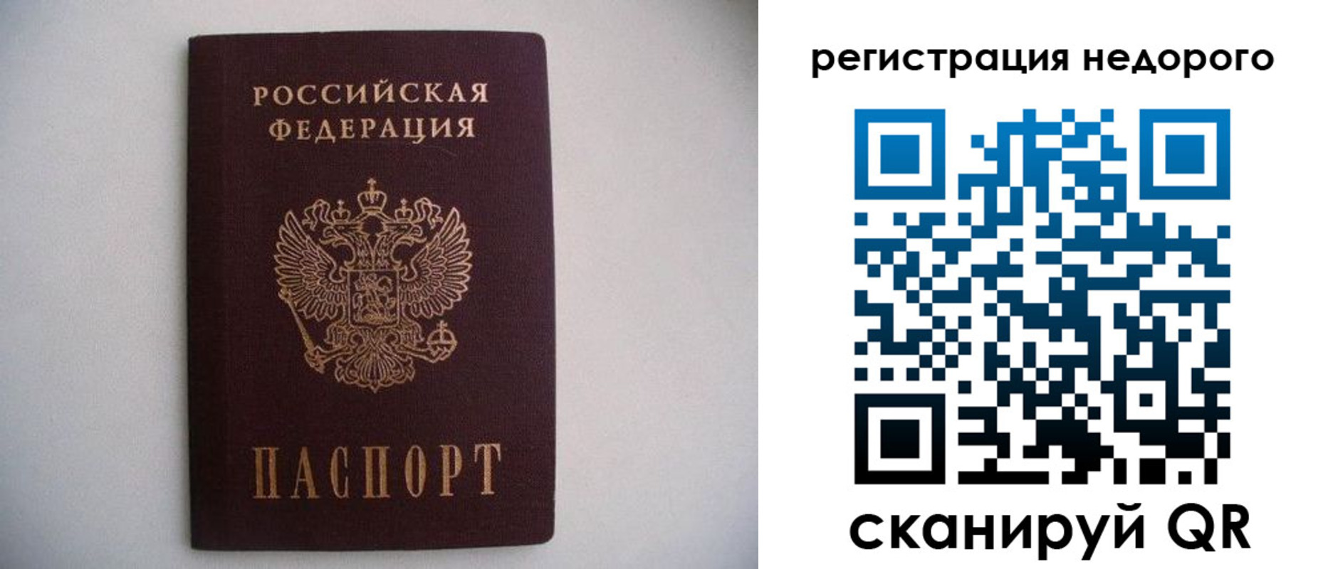 временная регистрация в Находке