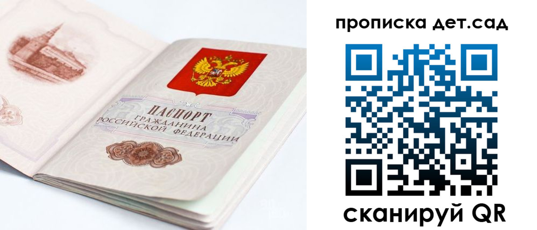прописка для военкомата в Находке