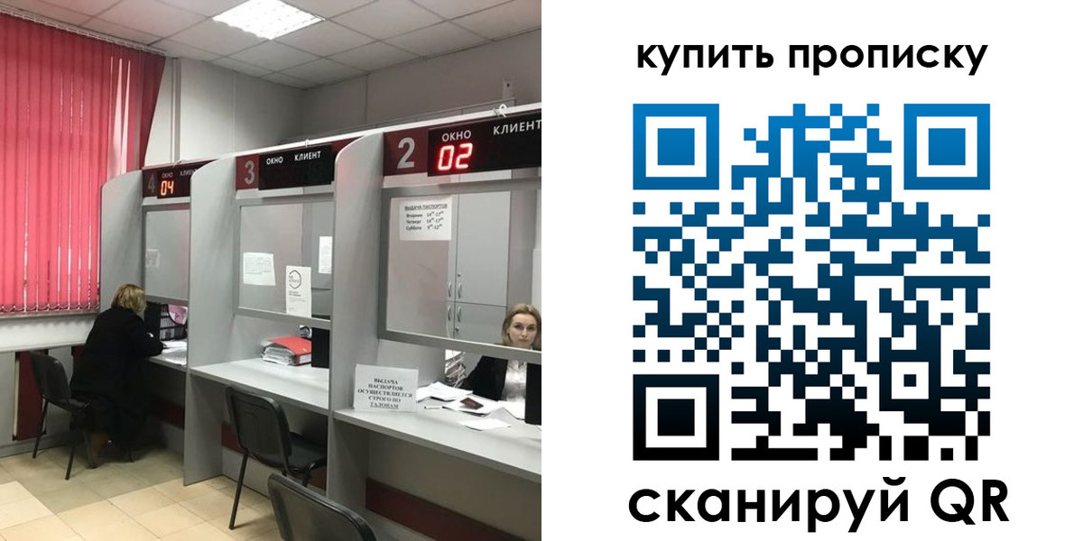 прописка штамп в Находке