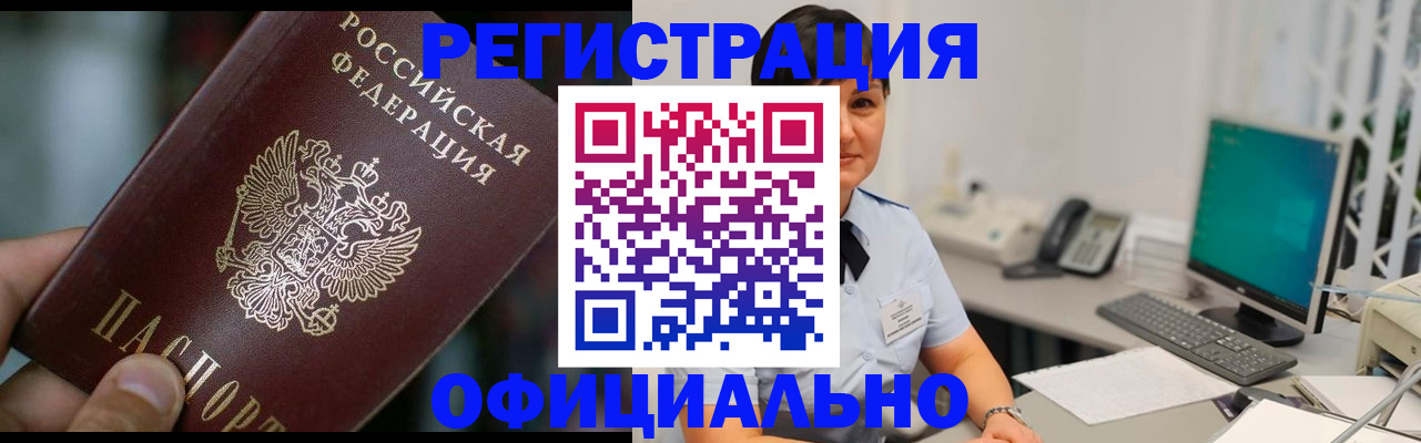 где прописаться в Находке