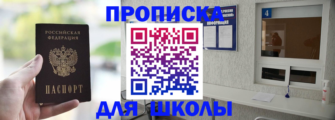 временная регистрация недорого в Находке