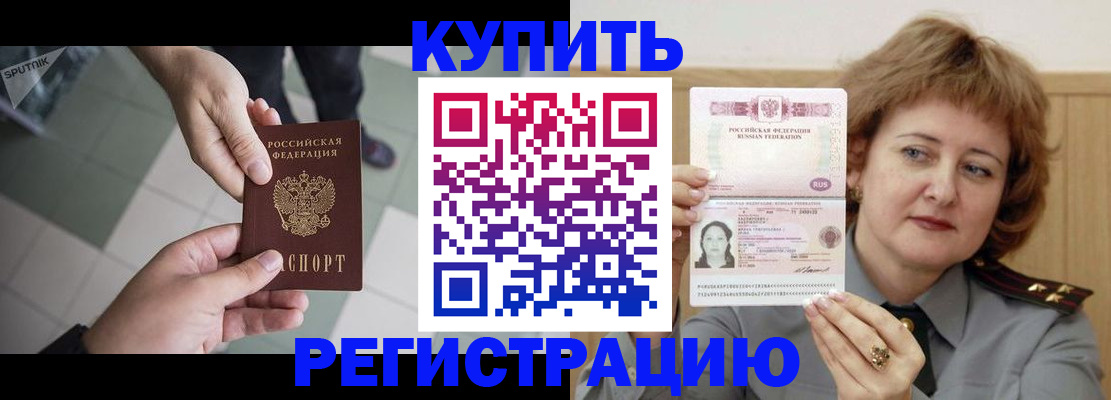 временная регистрация в квартире в Находке