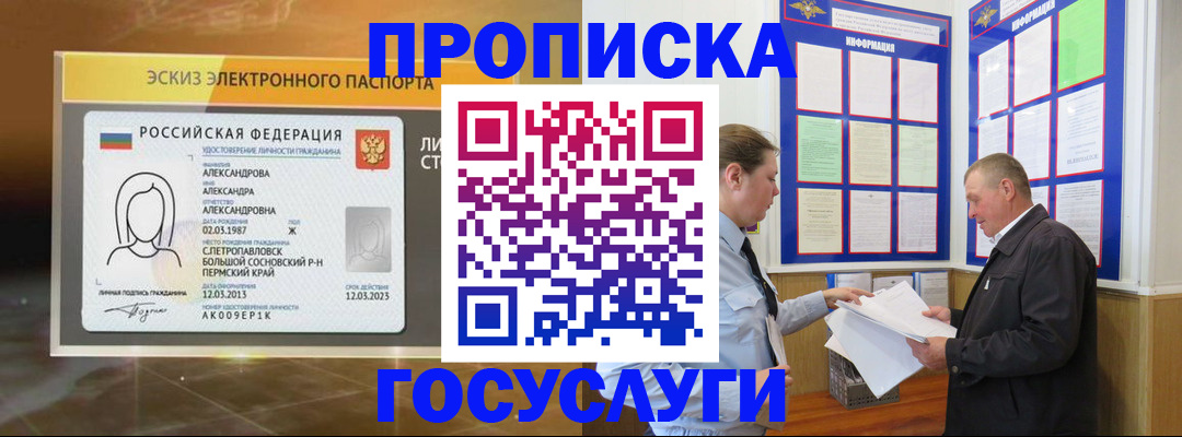 временная регистрация законно в Находке
